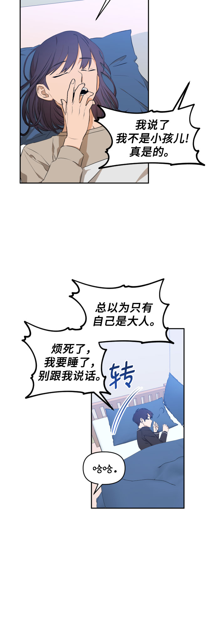 [第三季] 第16话 李淑贤（2）3