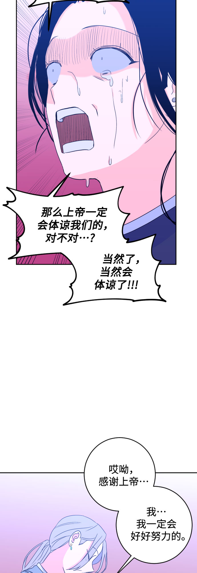 [第一季] 最後一话 洗礼（6）24