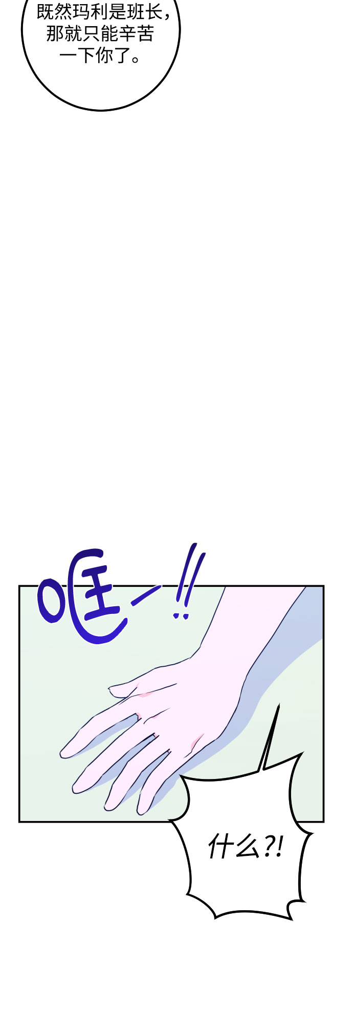 [第17话] 苏摩（2）12