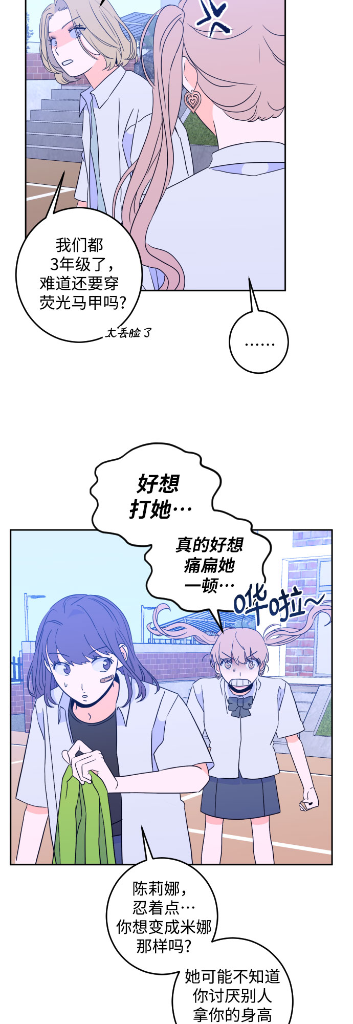 [第二季] 第10话 你X我吗?（1）6