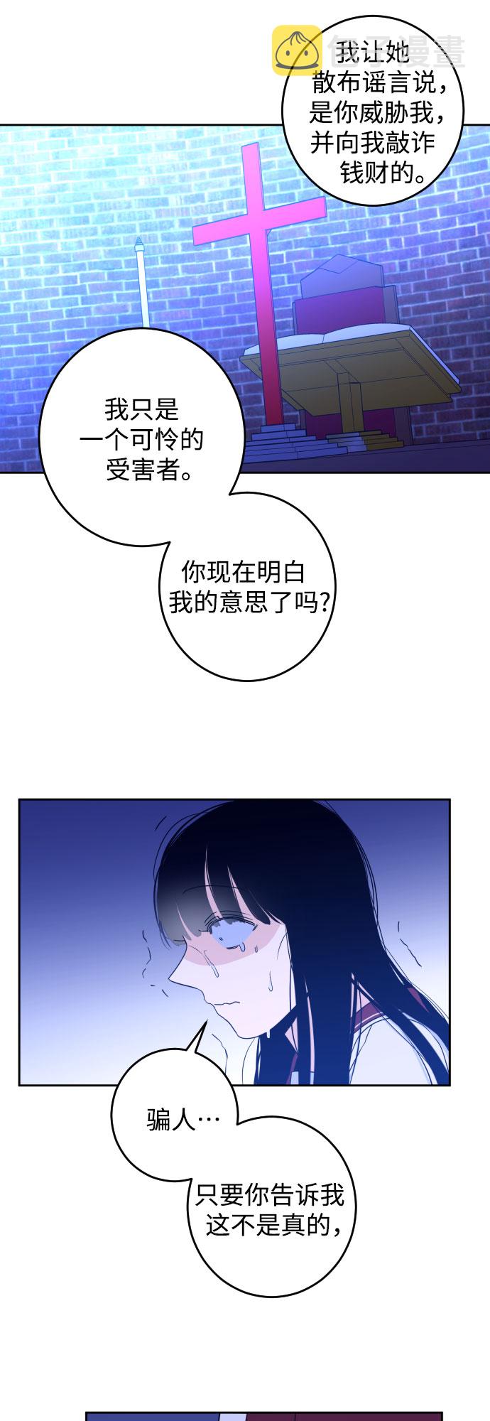 [第33话] 洗礼（5）24