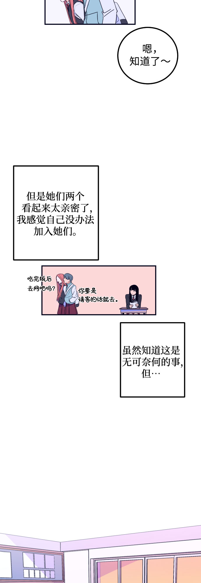 [第1话] 懒觉39