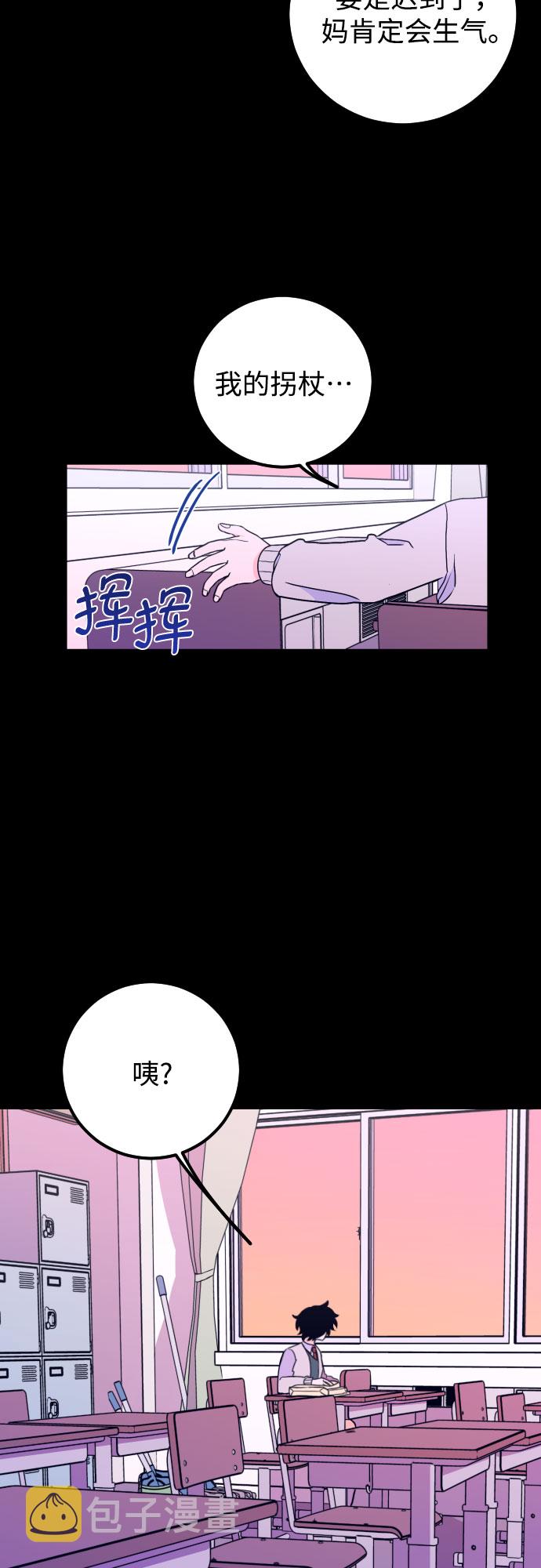 [第5话] 善意（1）34