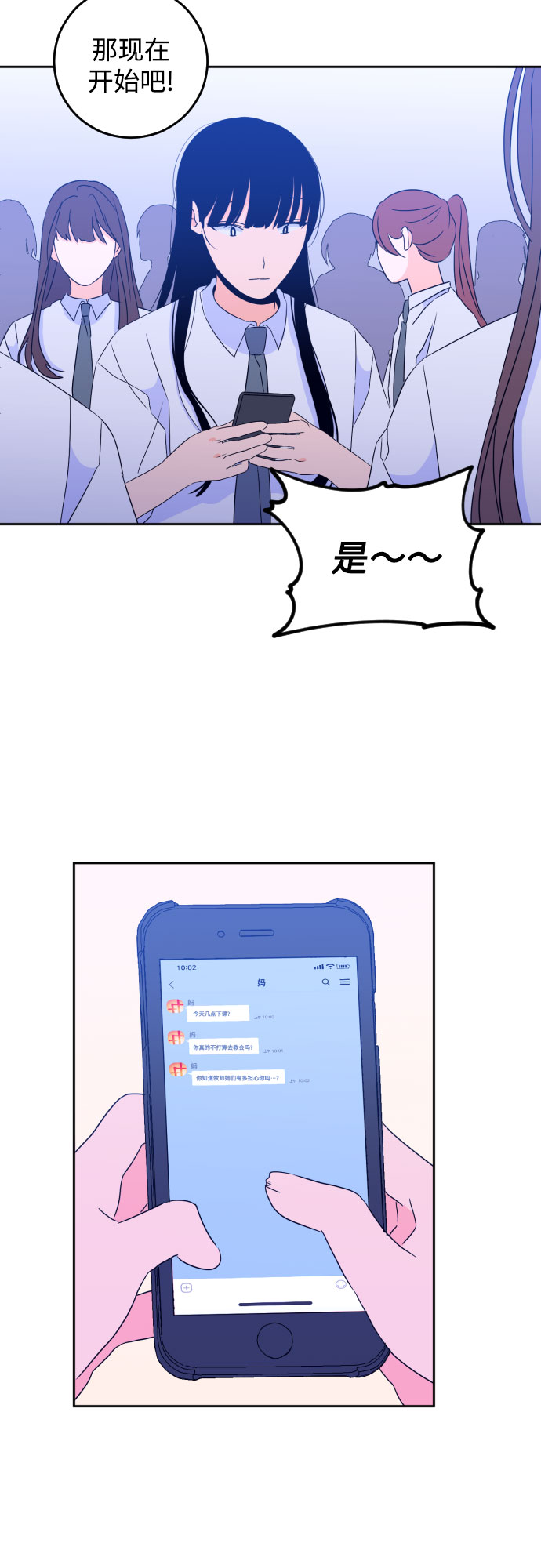 [第二季] 第7话 让人变得像人（1）9