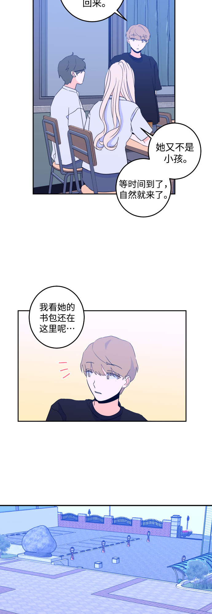 [第二季] 第5话 援助之手（2）11