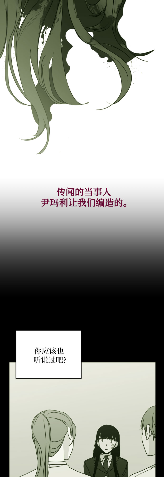 [第三季] 第16话 李淑贤（2）26