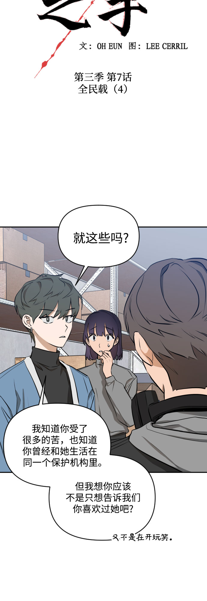 [第三季] 第7话 全民载（4）14