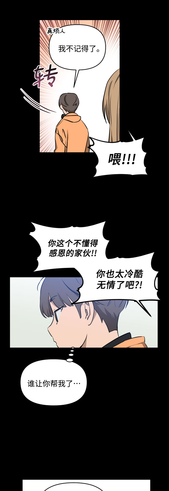 [第三季] 第6话 全民载（3）16