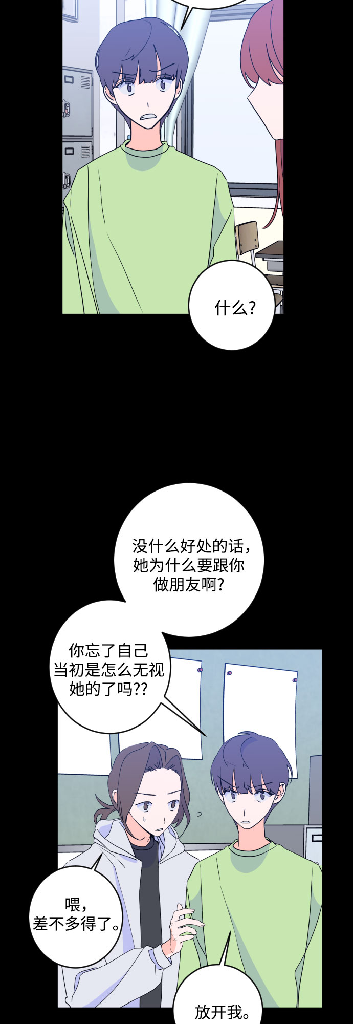 [第二季] 第28话 复仇时刻（5）26