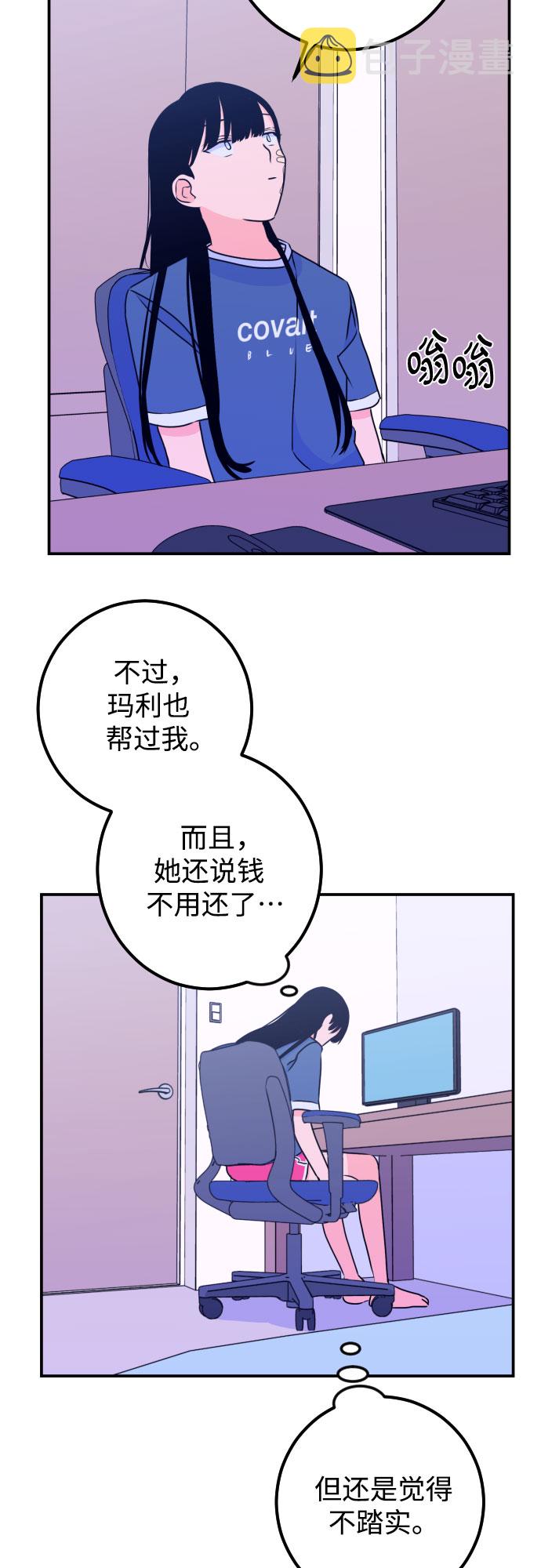 [第14话] 圣母（2）42
