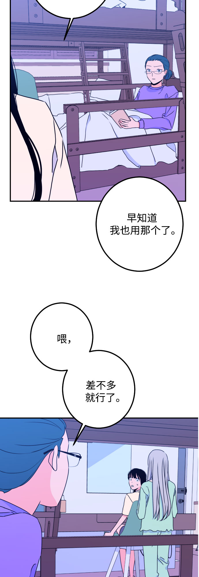 [第18话] 入海（1）41