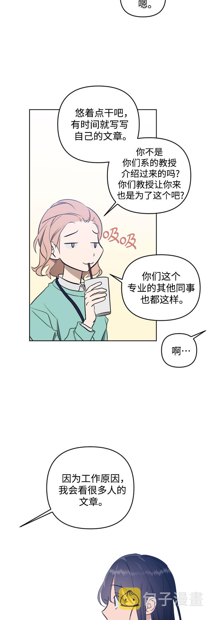 [第三季] 第1话 我的世界12