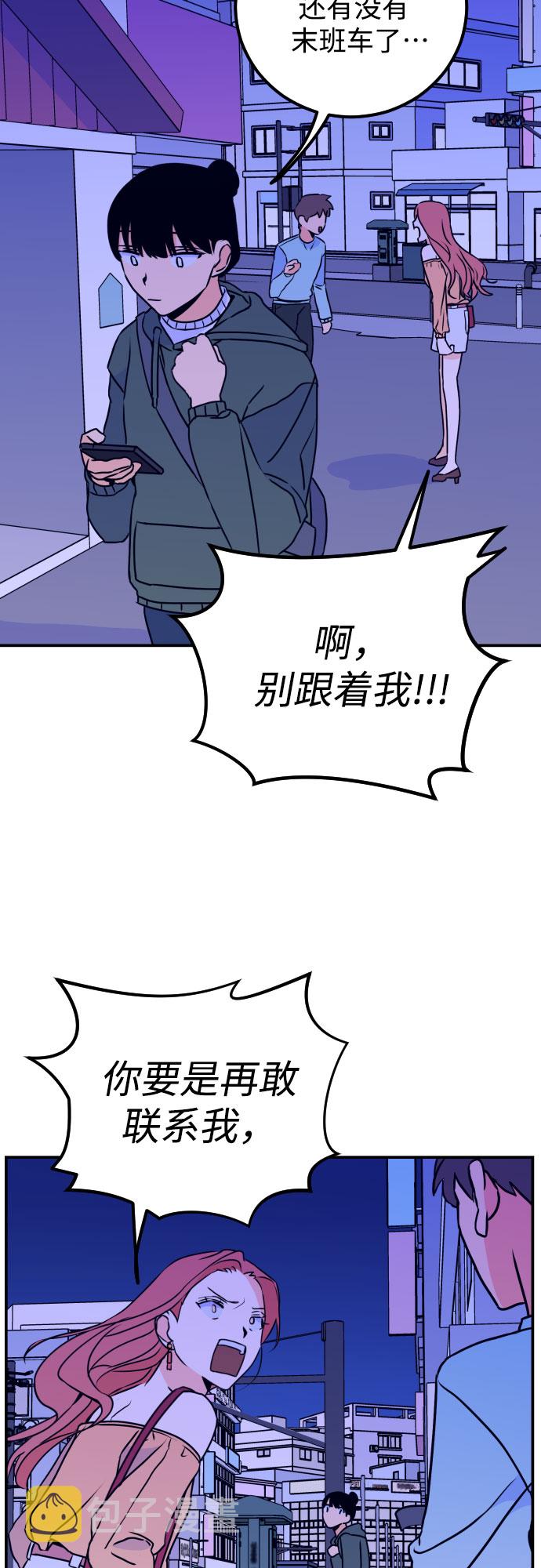 [第9话] 兼职（1）31