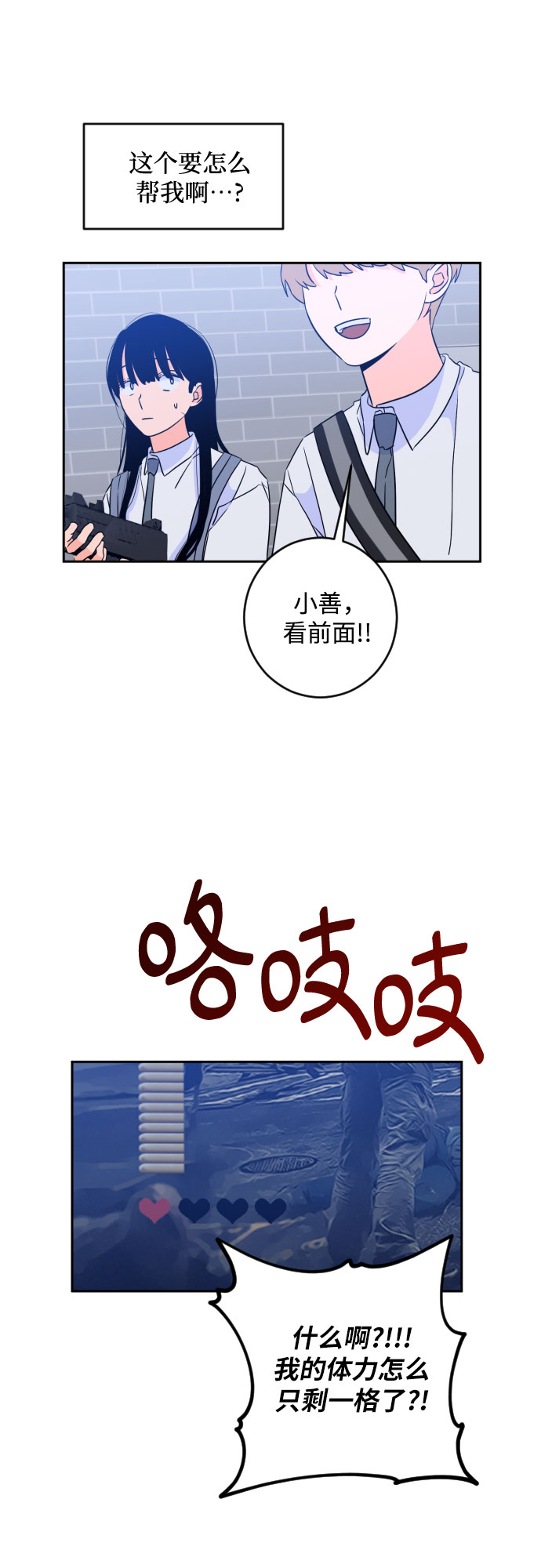 [第二季] 第16话 一步两步（3）16