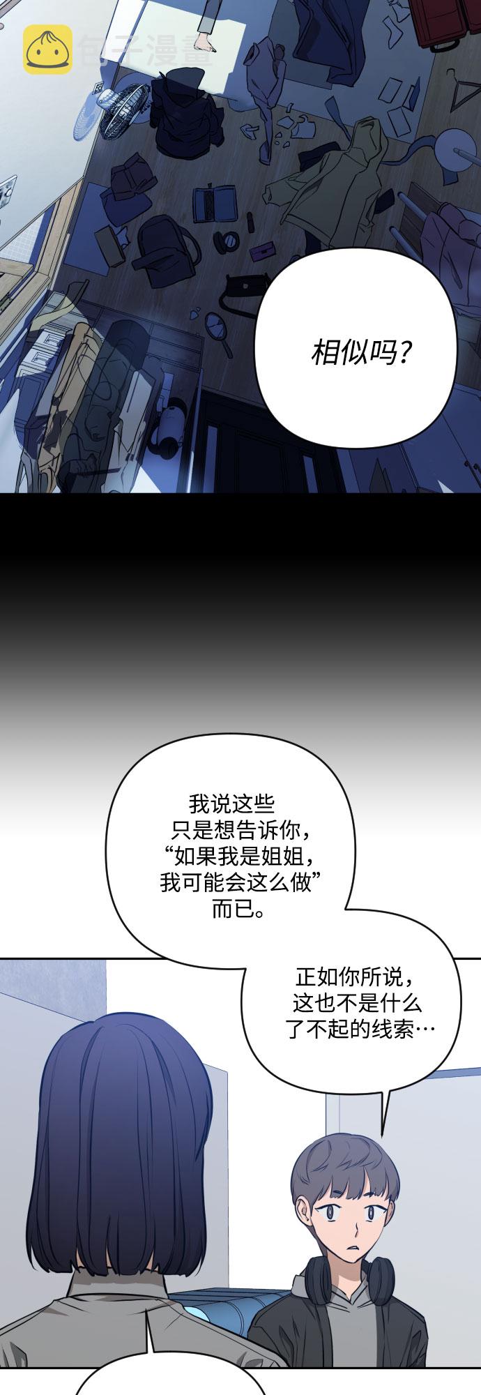 [第三季] 第7话 全民载（4）18