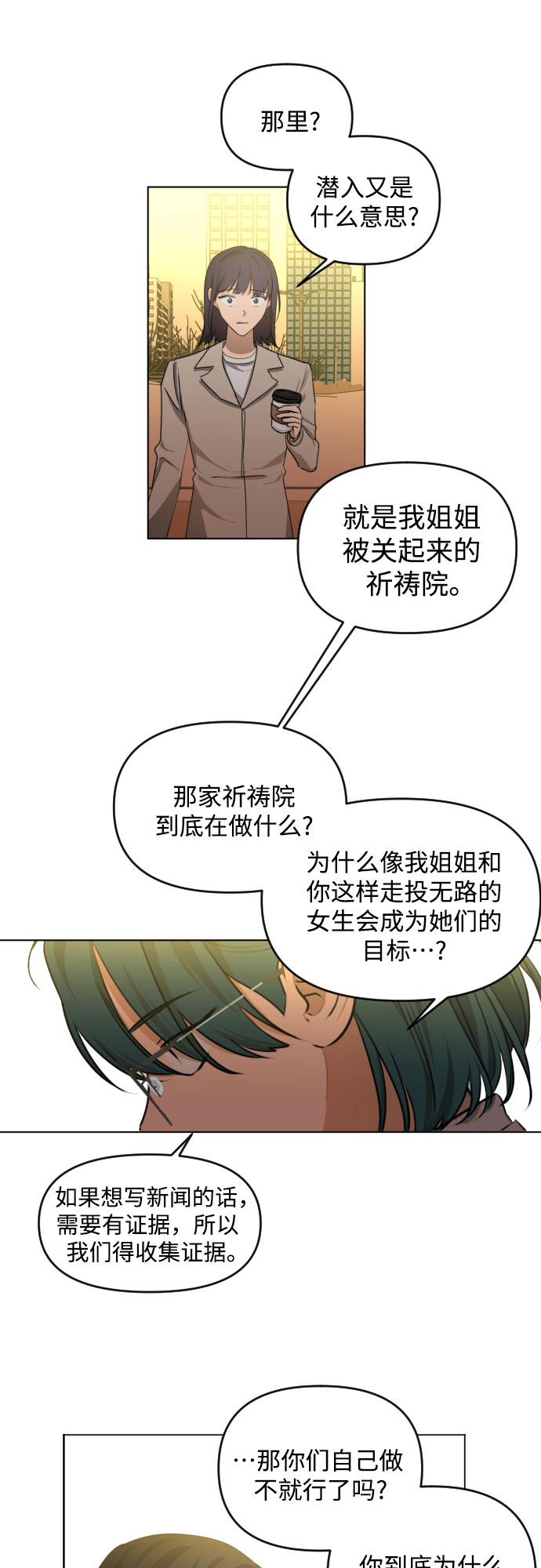 [第三季] 第32话 宋佳静（3）39