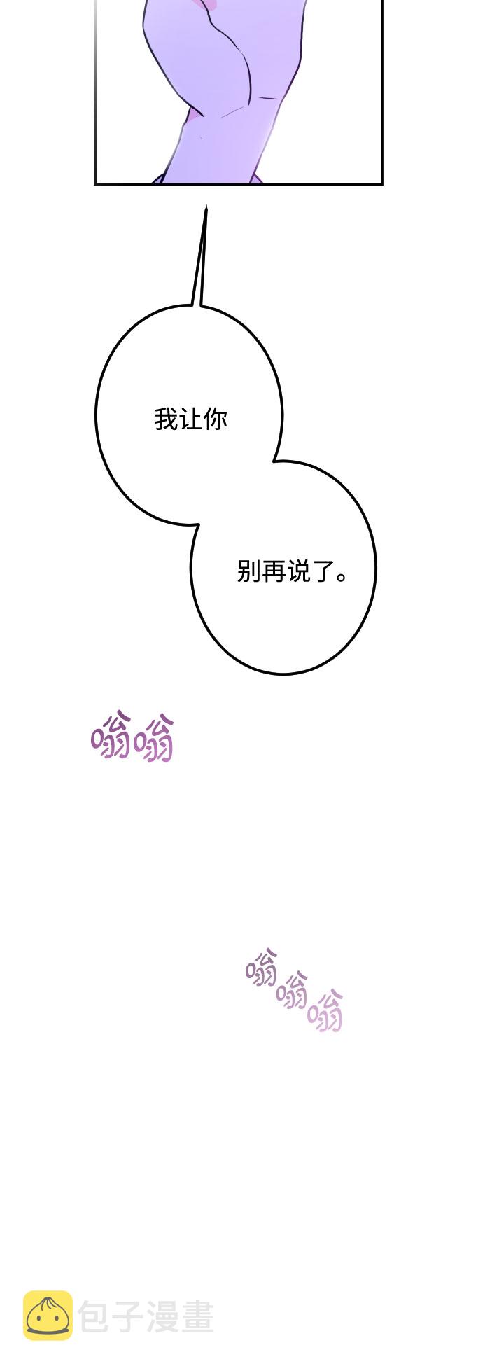 [第13话] 圣母（1）25