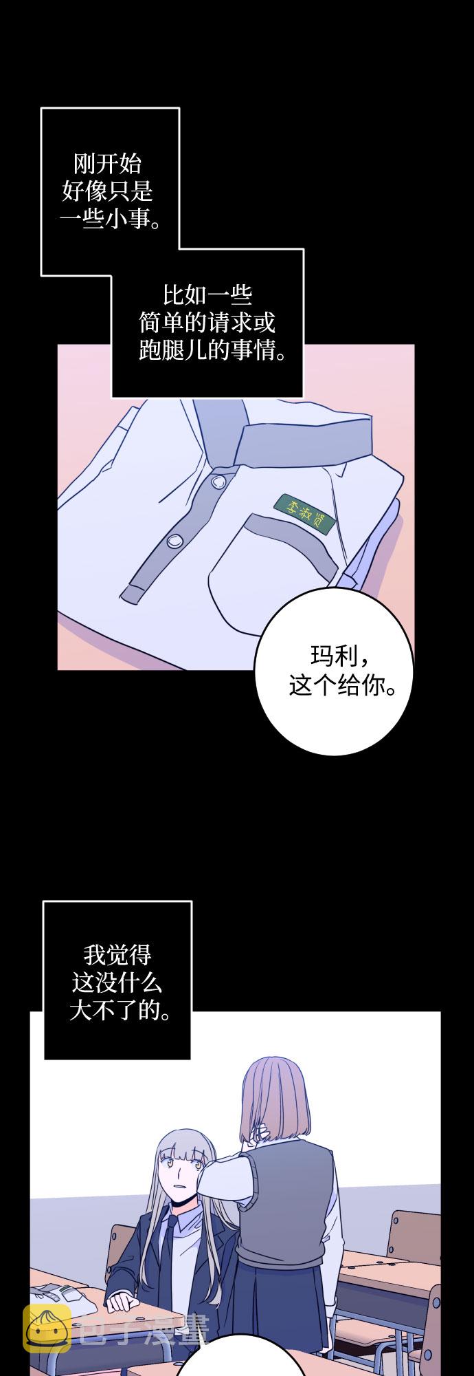 [第27话] 鸦雀（1）20