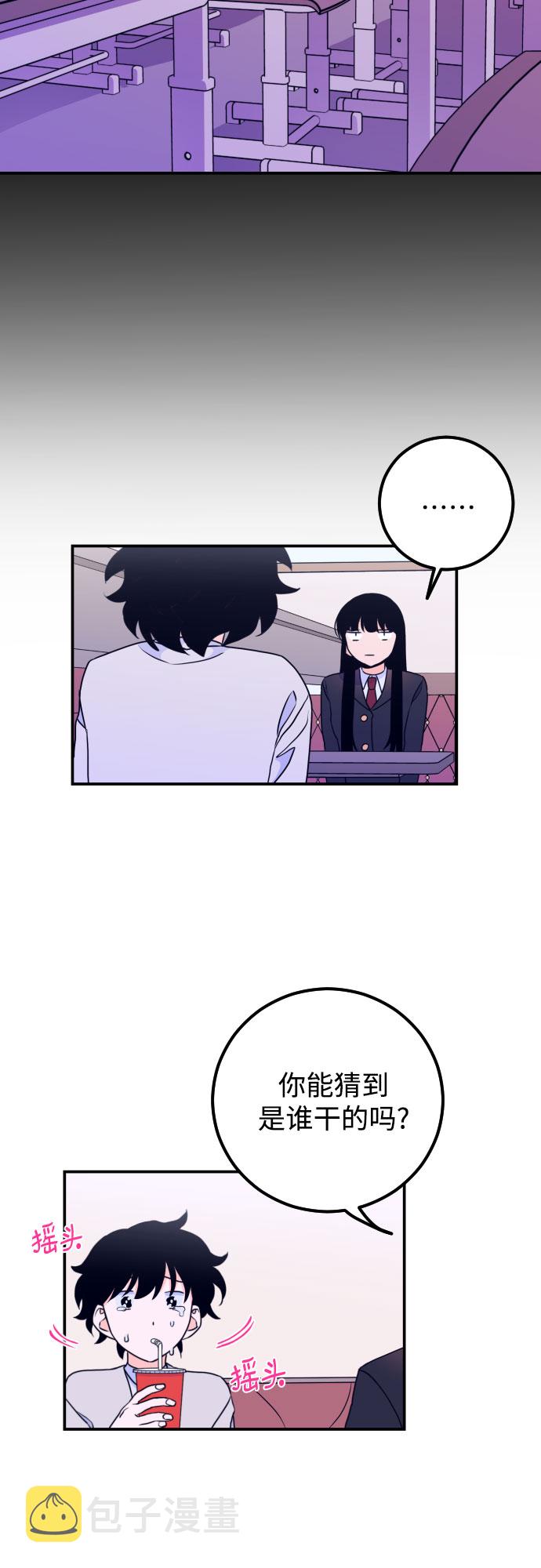 [第5话] 善意（1）35