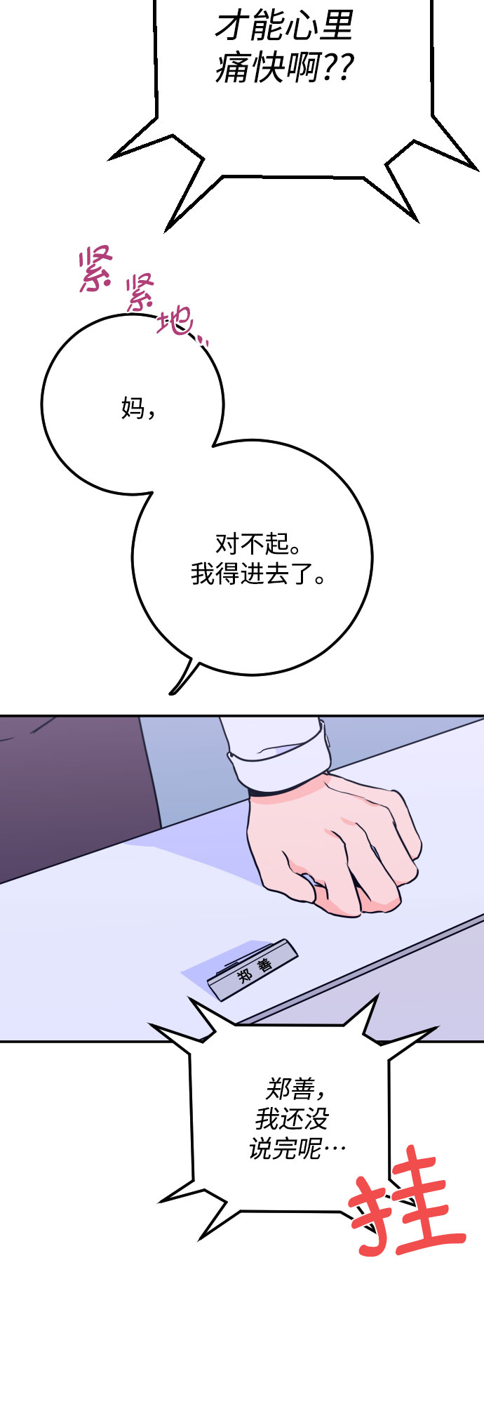 [第10话] 兼职（2）25