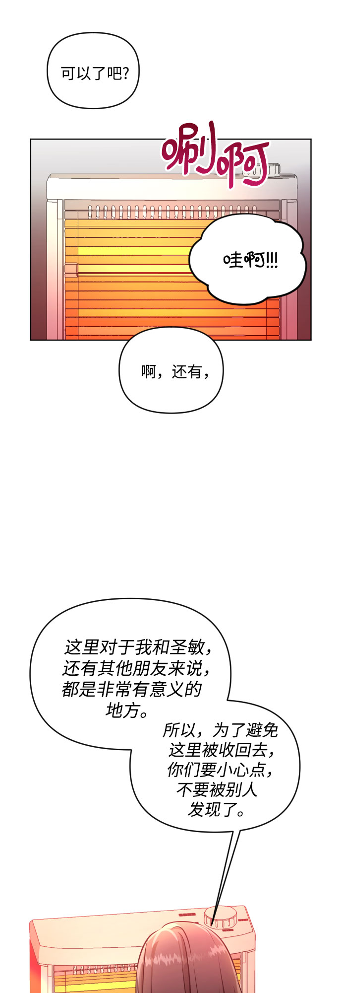 [第三季] 第6话 全民载（3）6