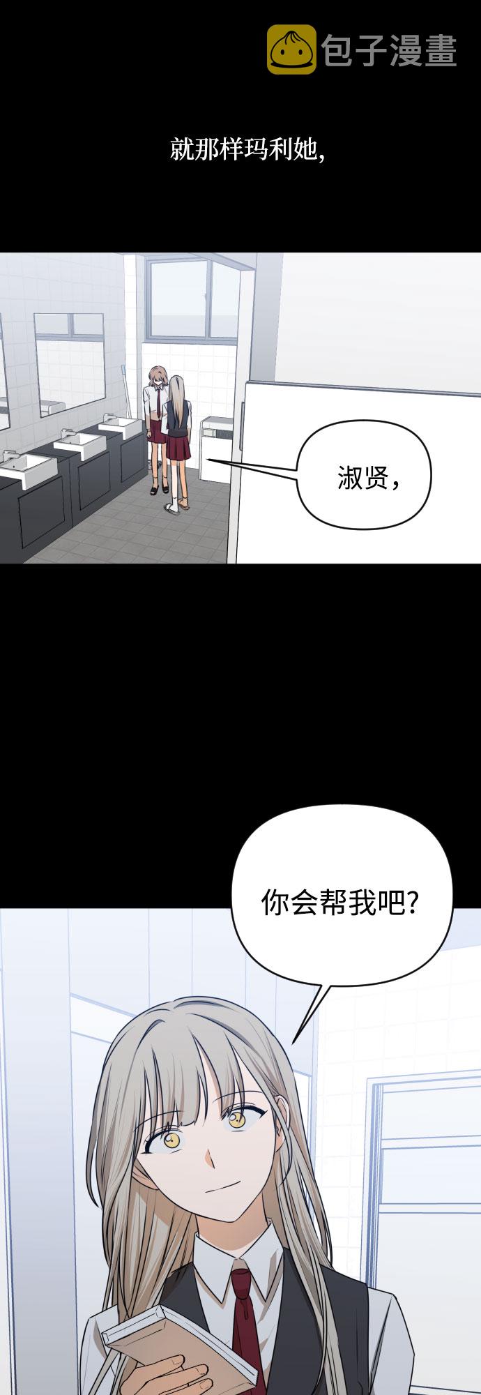[第三季] 第44话 尹玛利（4）43