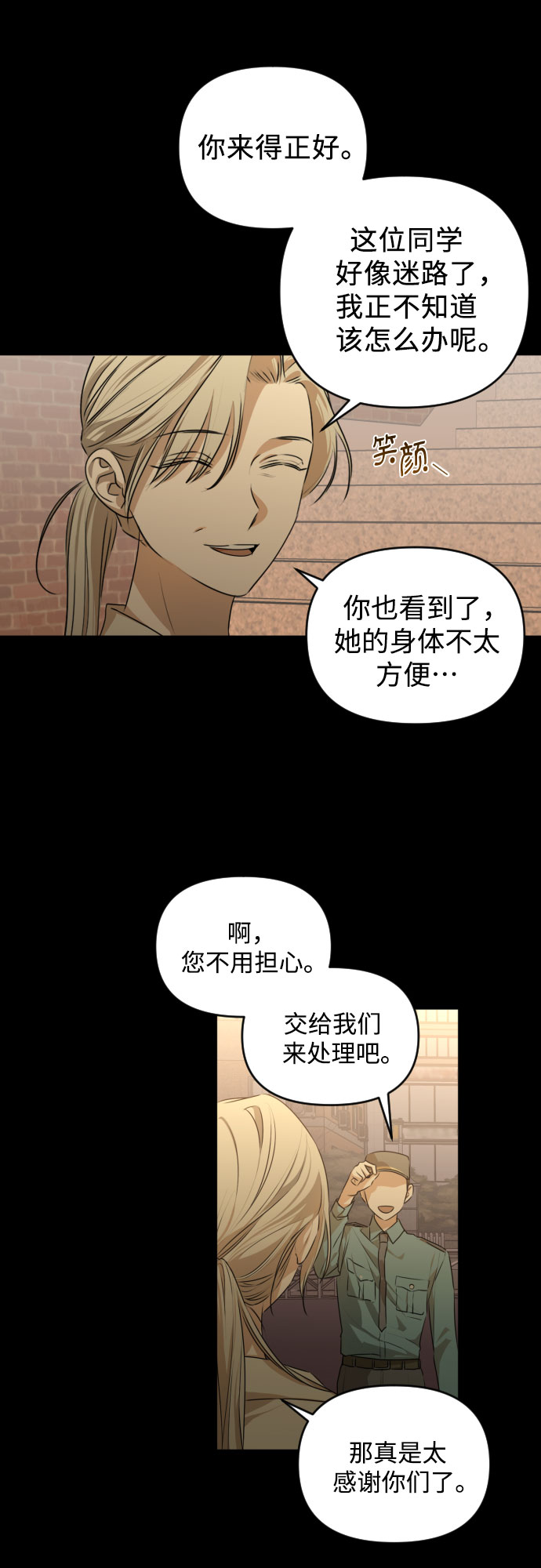 [第三季] 第28话 宋冬仙（4）7