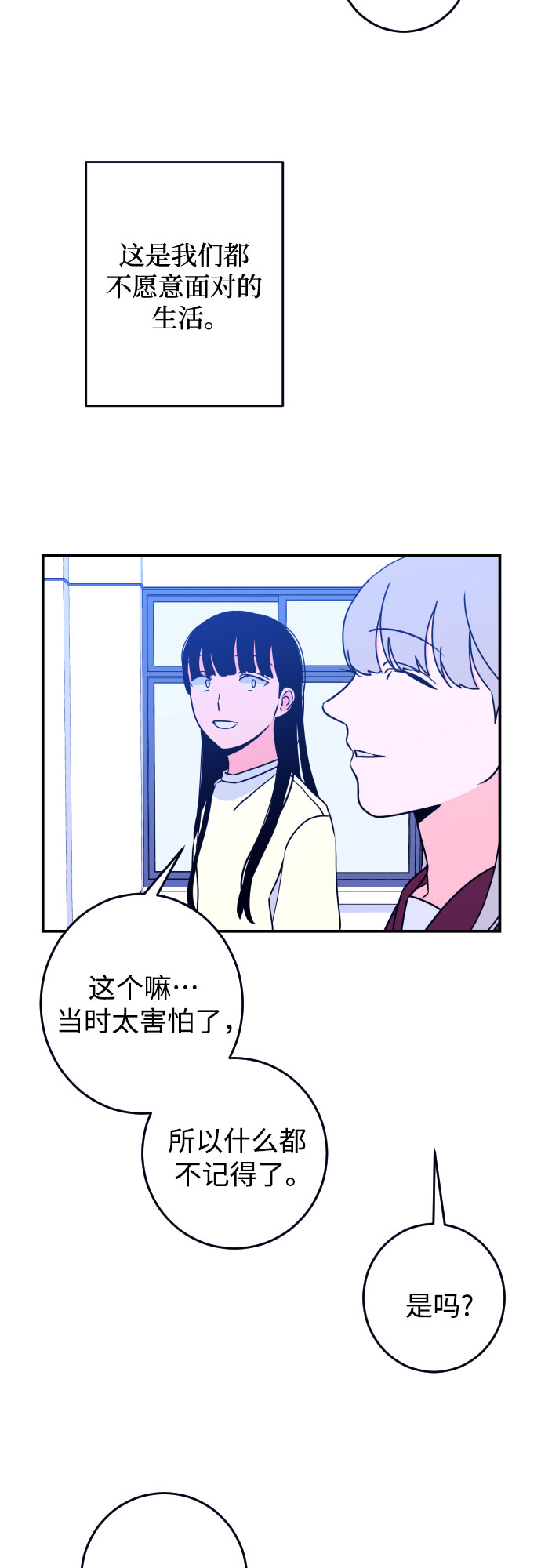 [第21话] 入海（4）50