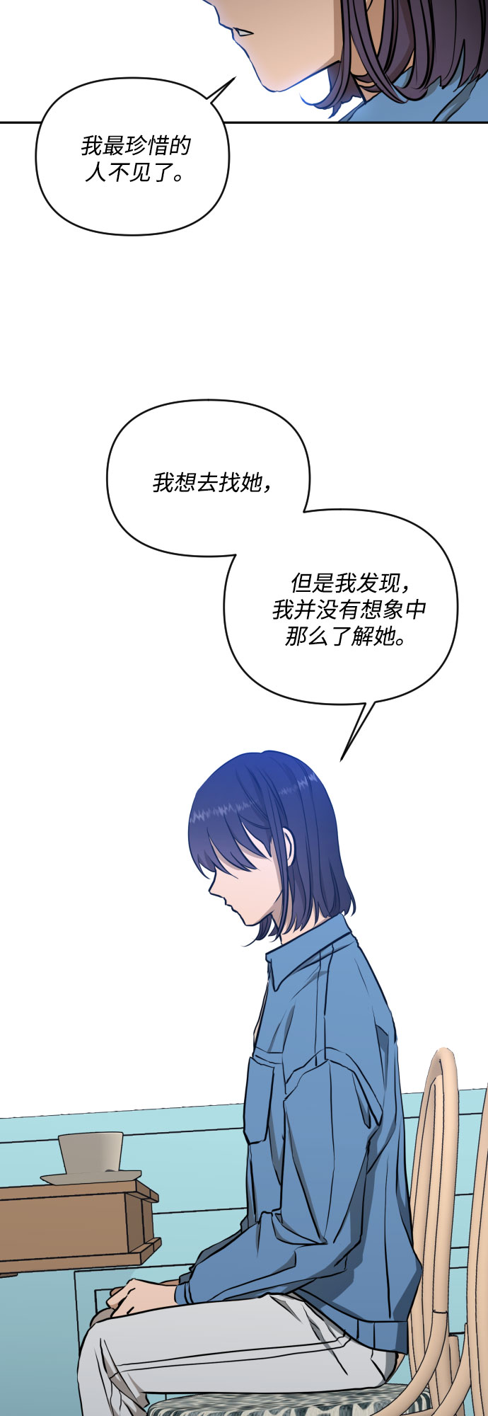 [第三季] 第8话 陈米娜（1）13