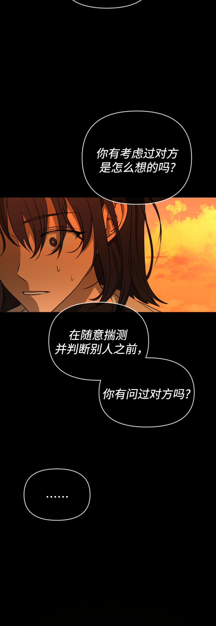 [第三季] 第33话 ???51