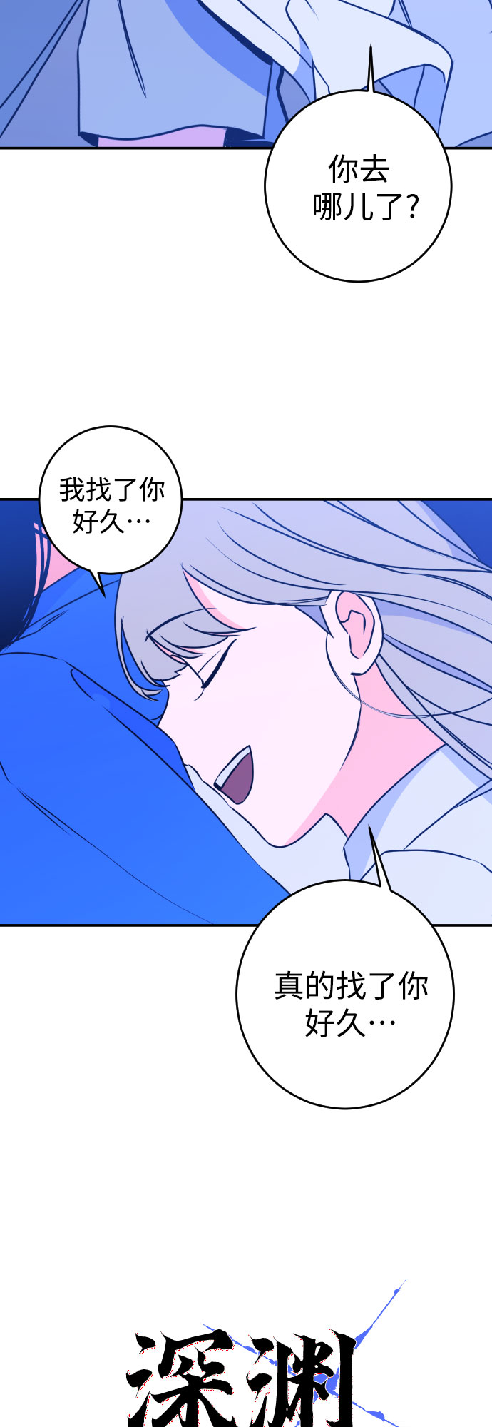 [第20话] 入海（3）15