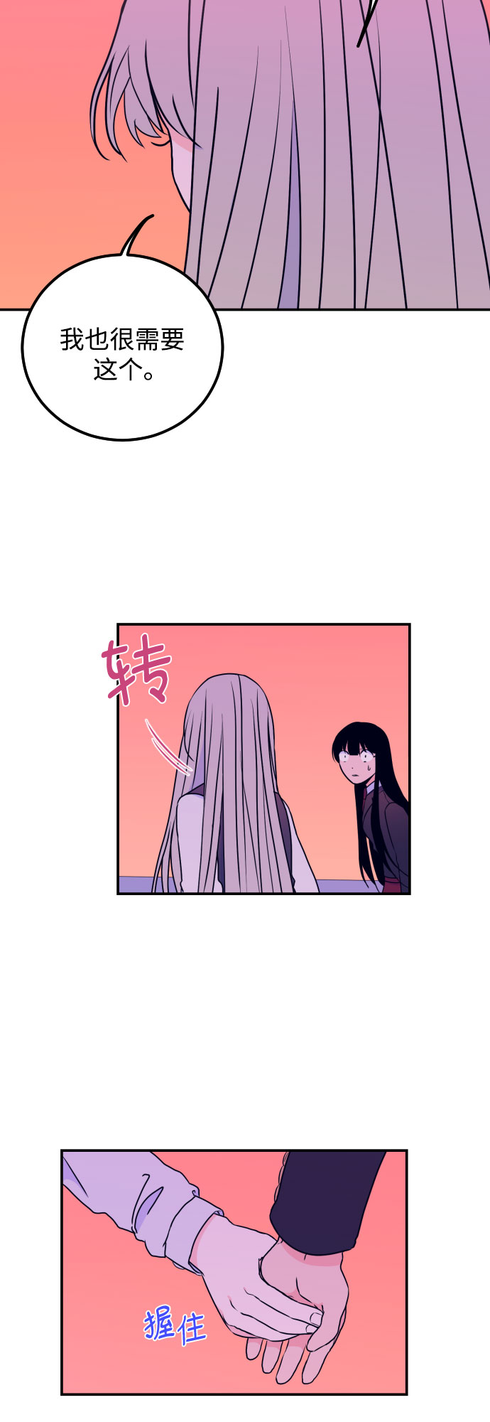 [第6话] 善意（2）33