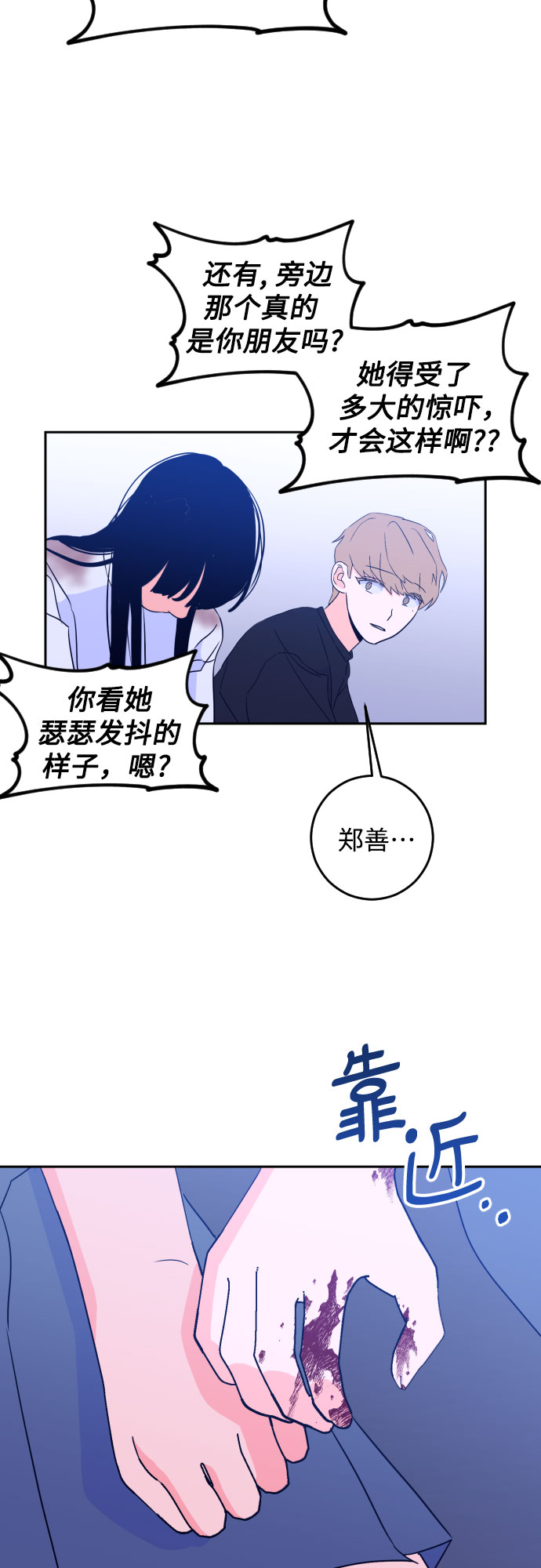 [第二季] 第6话 援助之手（3）27
