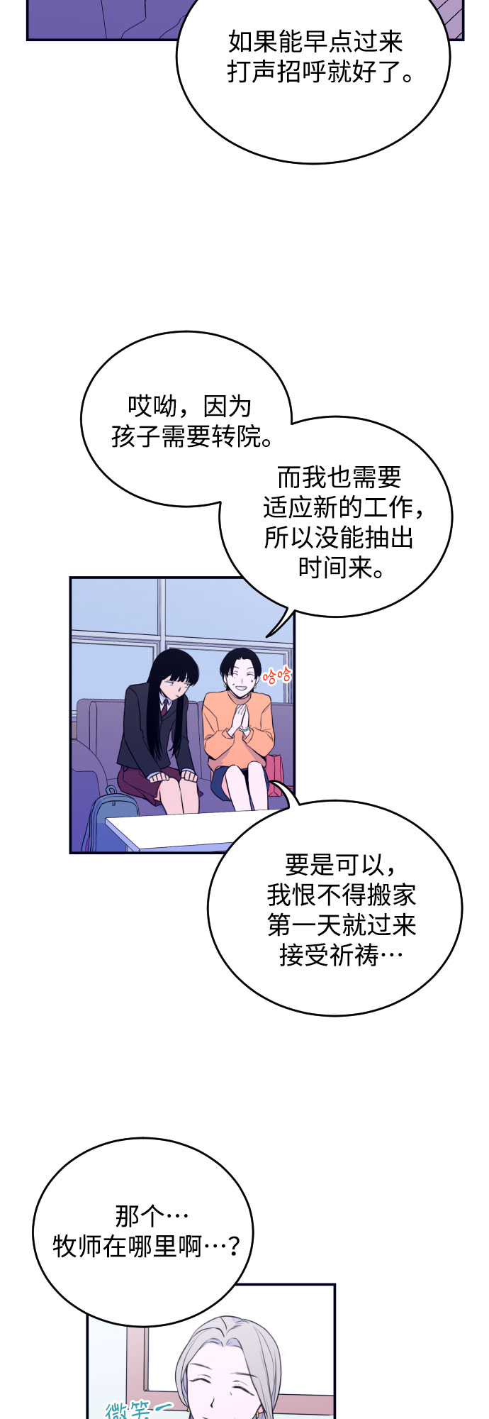 [第2话] 信封9