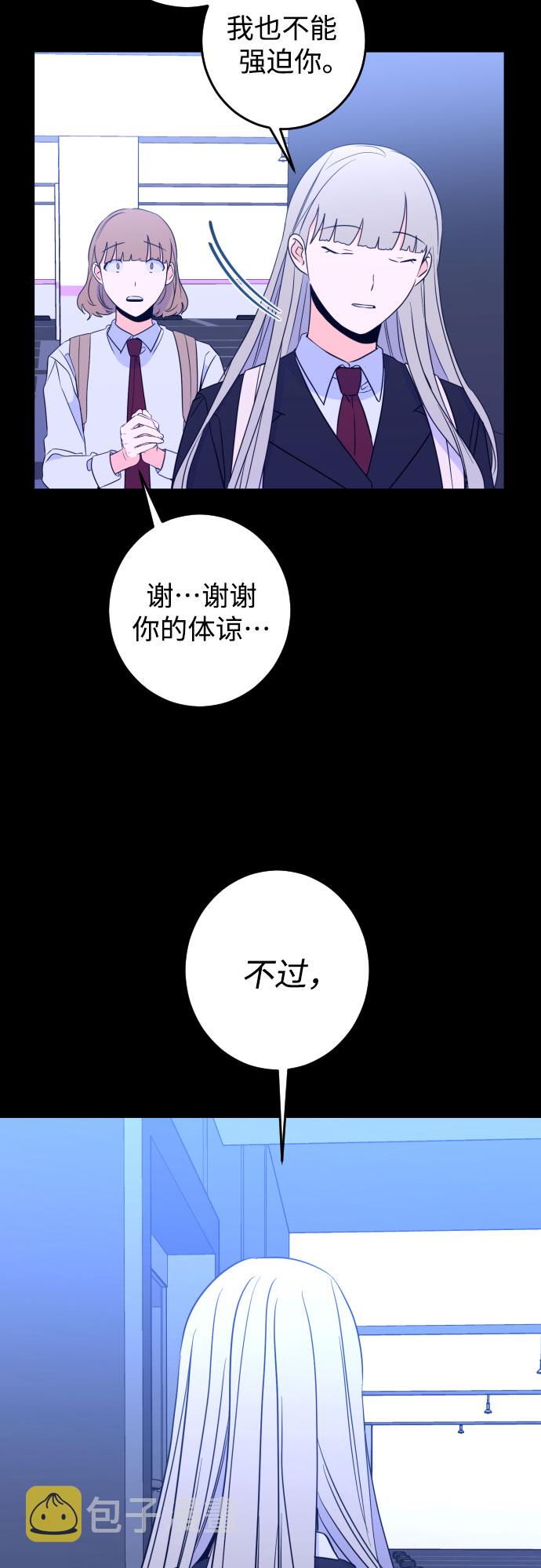 [第27话] 鸦雀（1）45