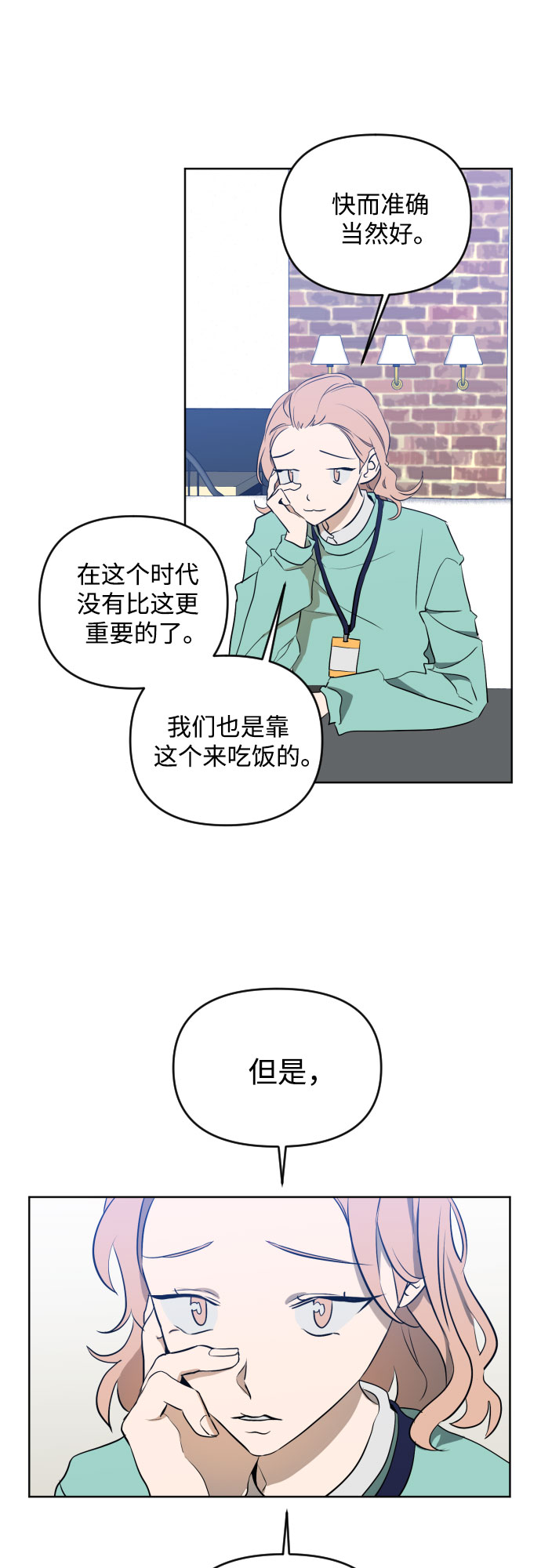 [第三季] 第1话 我的世界14