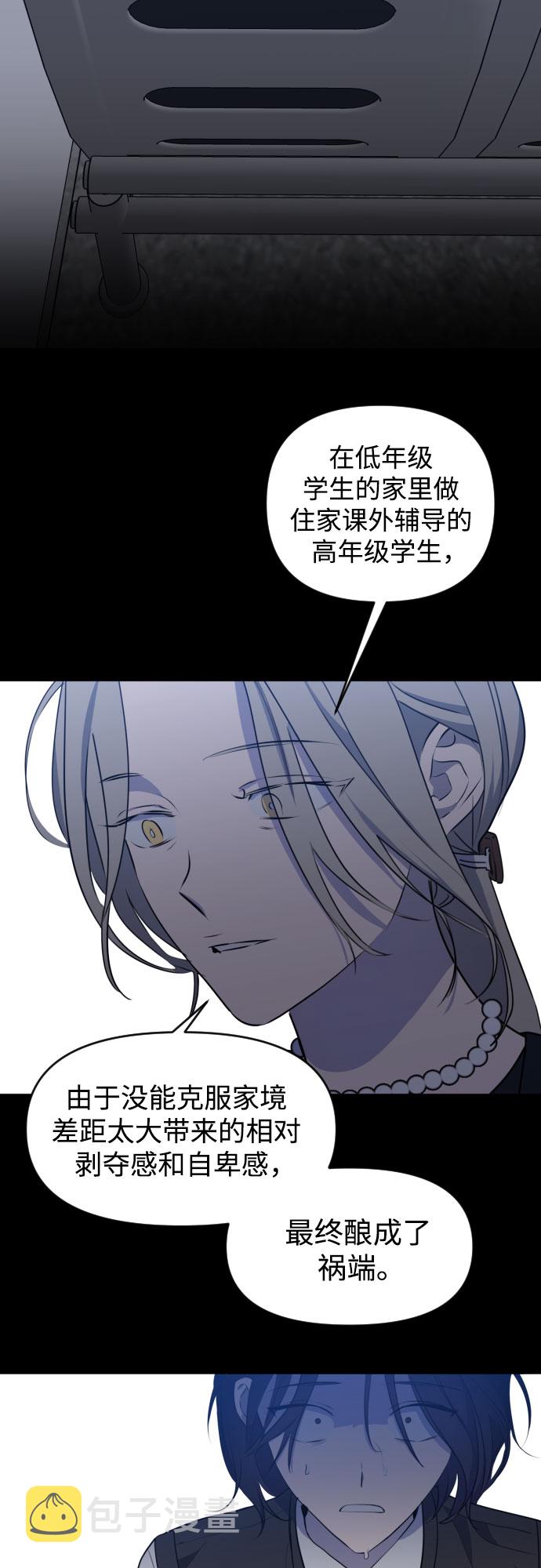 [第三季] 第31话 宋佳静（2）44