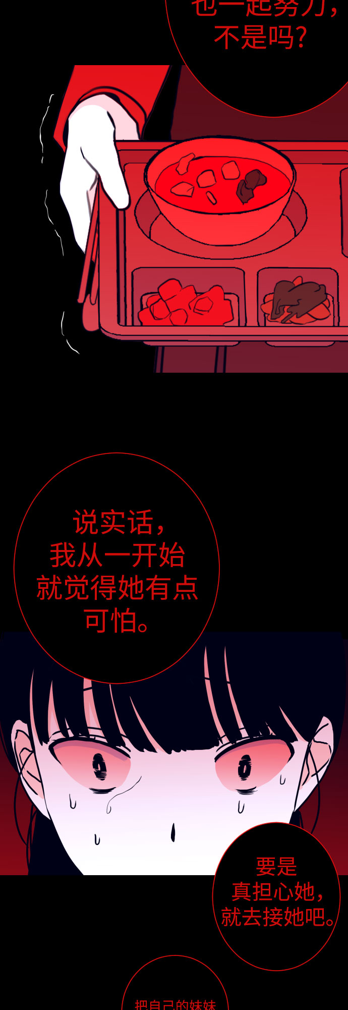 [第21话] 入海（4）26