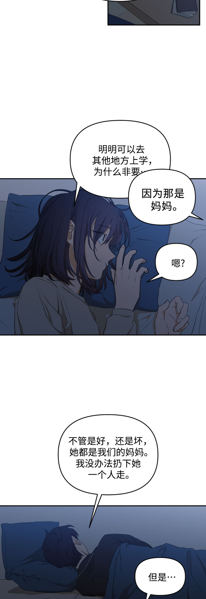 [第三季] 第16话 李淑贤（2）5