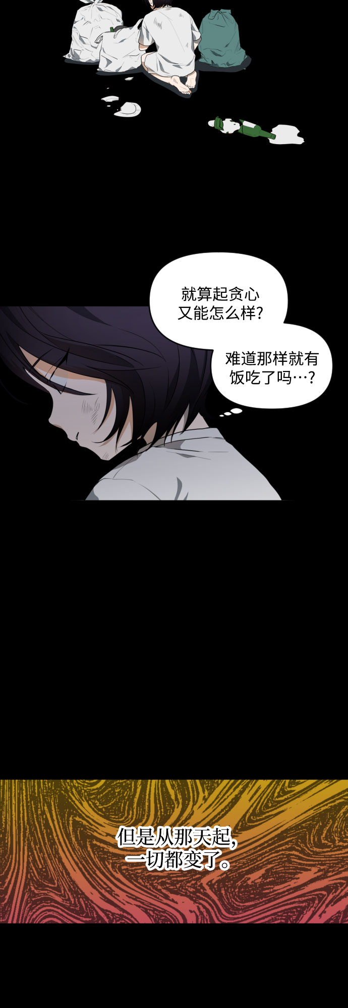 [第三季] 第31话 宋佳静（2）3