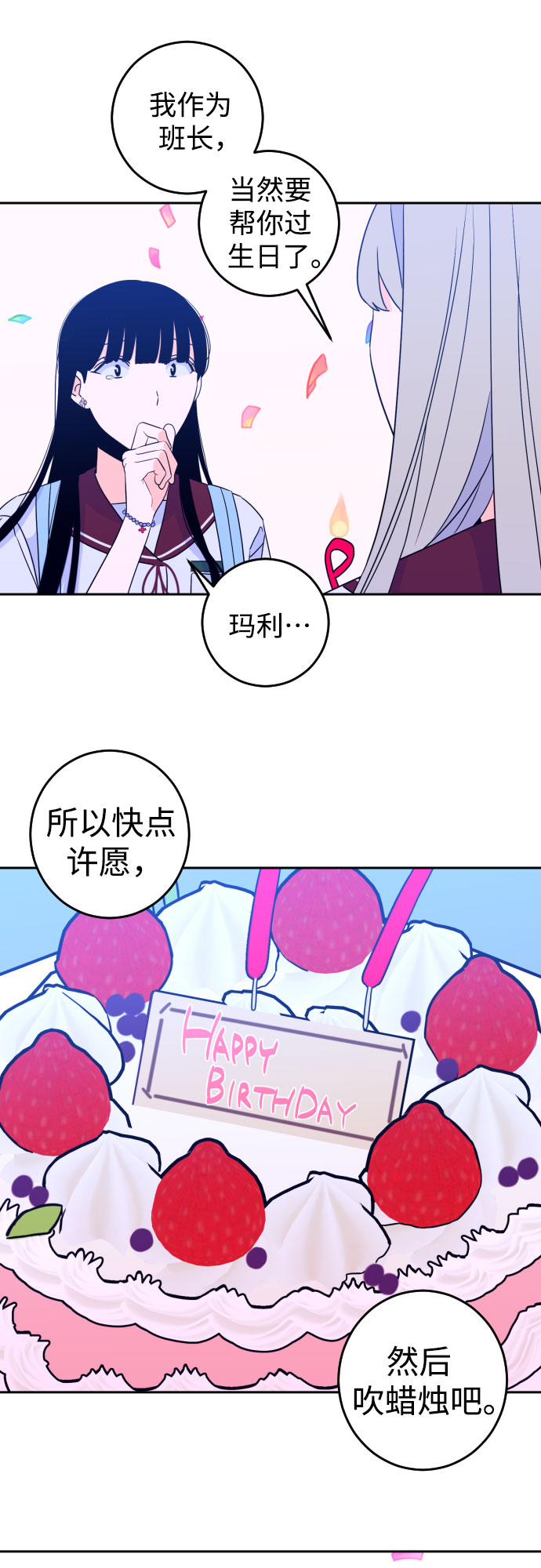 [第30话] 洗礼（2）35