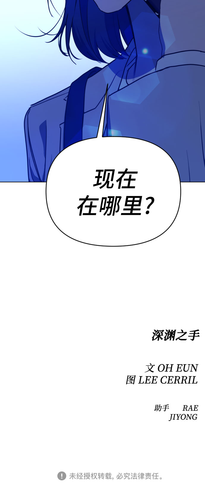 [第三季] 第33话 ???69