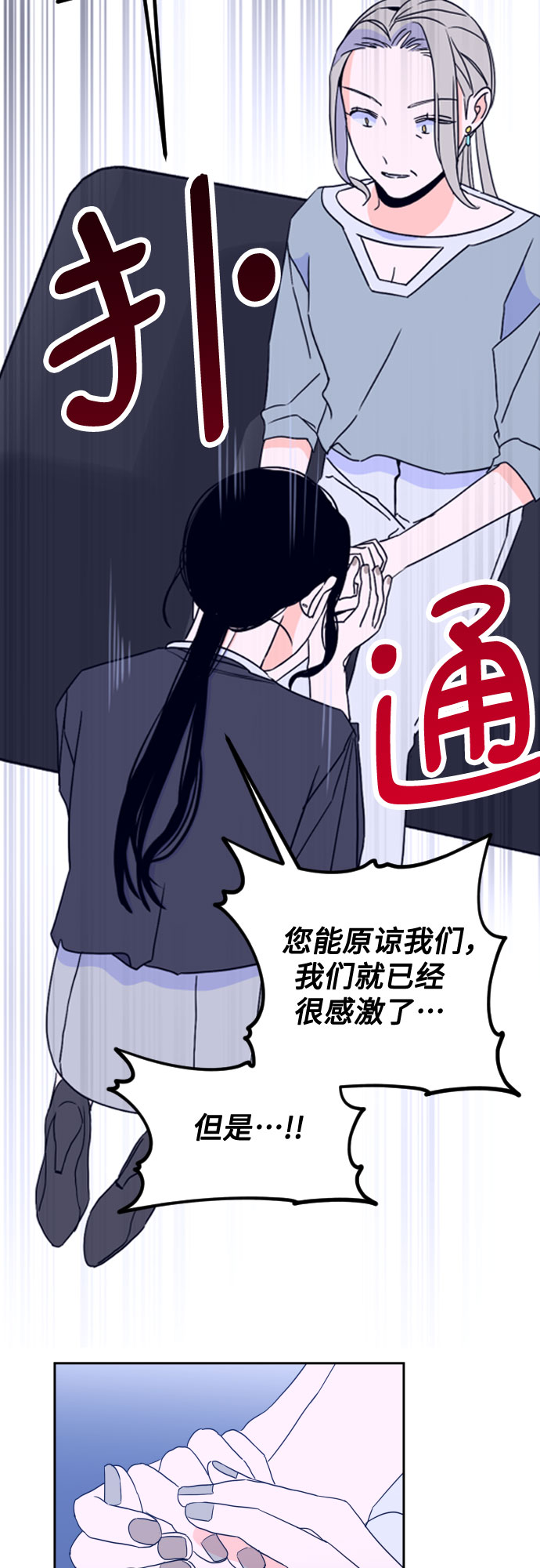 [第一季] 最後一话 洗礼（6）22