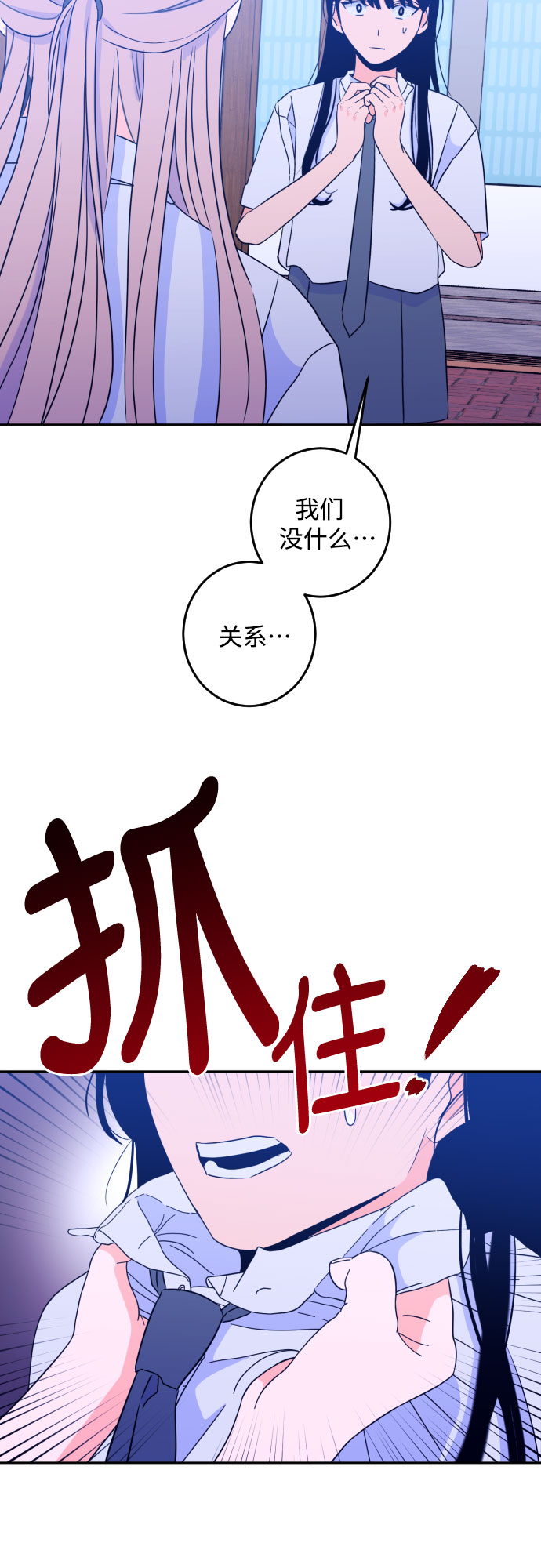 [第二季] 第11话 你X我吗?（2）12