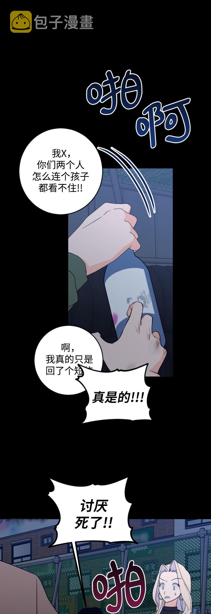 [第二季] 第22话 侧耳倾听（5）32