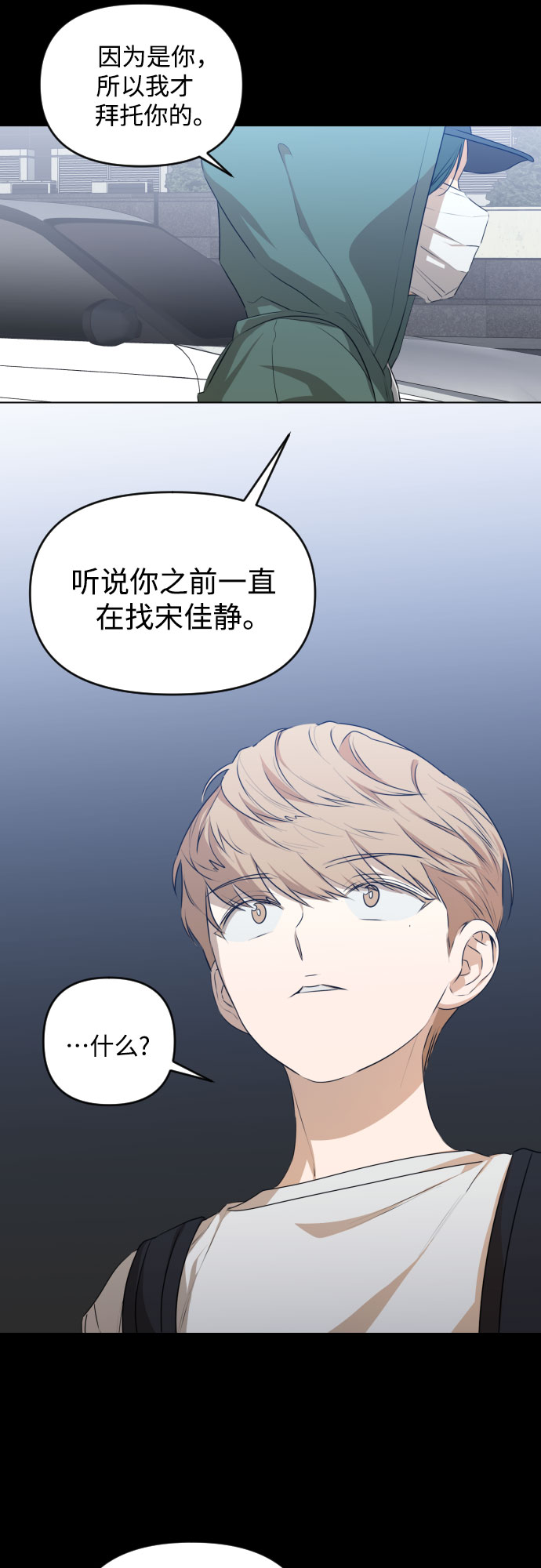 [第三季] 第24话 黄日熙（5）12