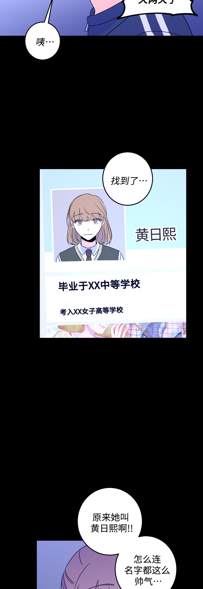 [第二季] 第12话 你X我吗?（3）23