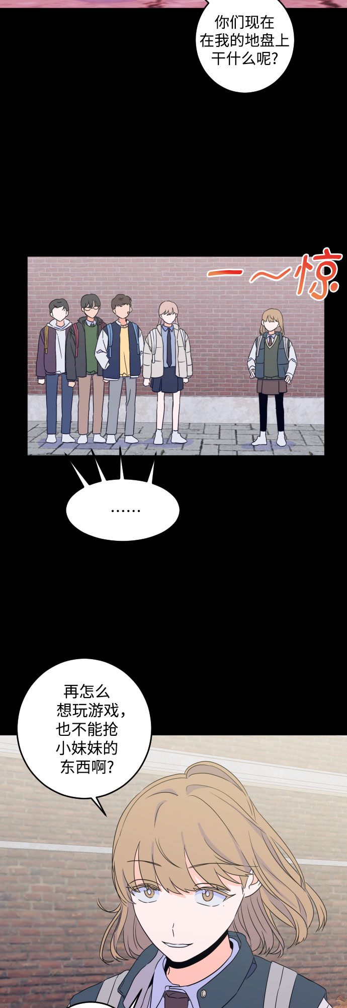 [第二季] 第12话 你X我吗?（3）1