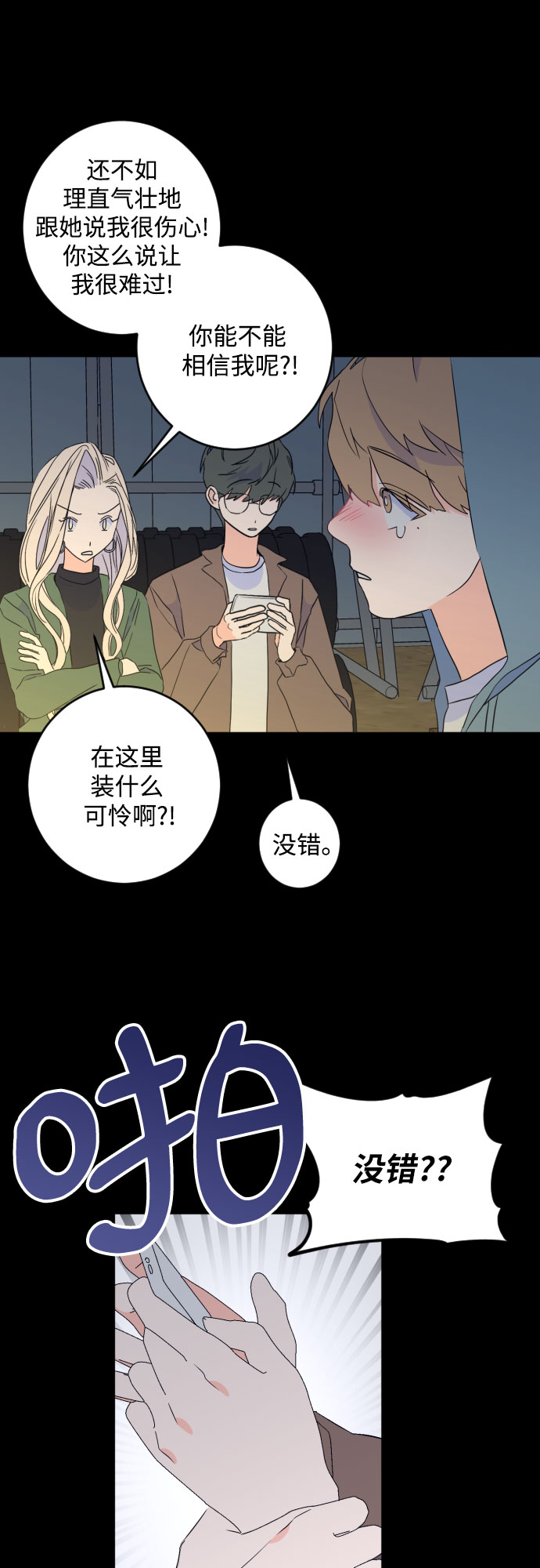 [第二季] 第22话 侧耳倾听（5）19