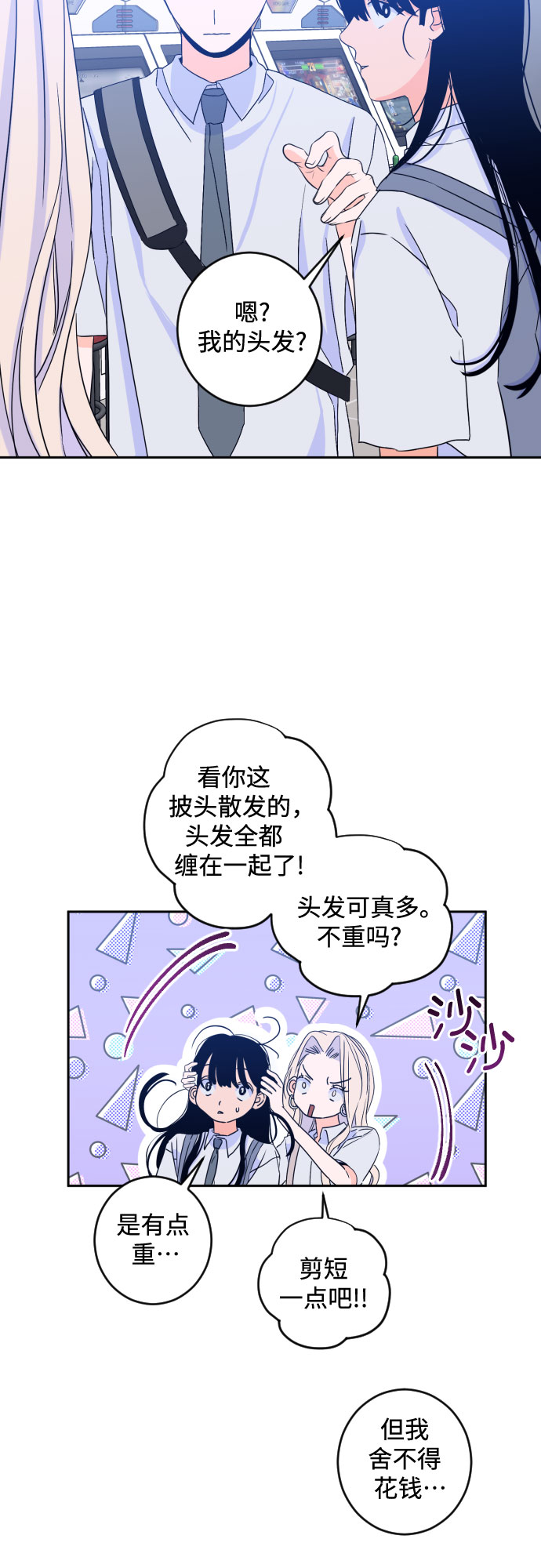 [第二季] 第17话 一步两步（4）6
